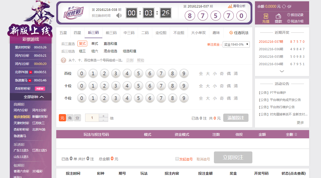 快速取款、安全可靠、资金实心雄厚 快速取款、安全可靠、资金实心雄厚